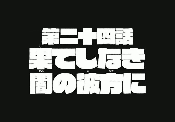 Raglan Punch字体2字重  日漫中最精彩的除了画还有字体