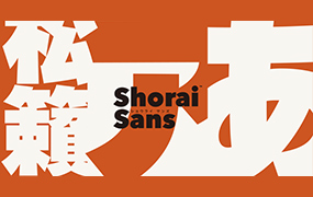 Shorai Sans字体全套11字重  含可变字形  by Monotype