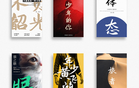 鸿雷板书简体：鸿雷字迹发布一款近乎完美的板绘免费商用手写体